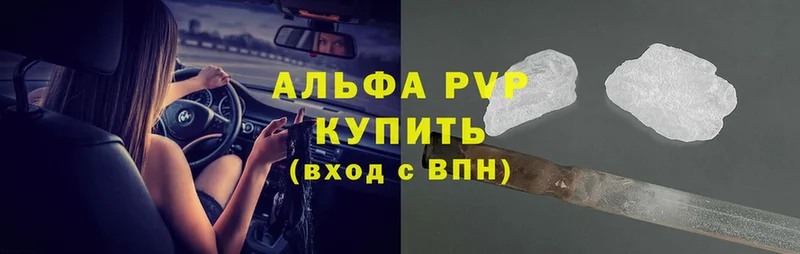 Alpha-PVP Соль  Новодвинск 