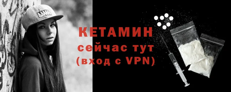 Кетамин ketamine  мега ONION  даркнет какой сайт  Новодвинск 